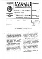 Многоканальное устройство приоритета Многоканальное устройство приоритета