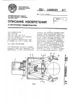 Схват регулируемый Схват регулируемый