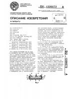 Способ получения тел из льда и устройство для его осуществления Способ получения тел из льда и устройство для его осуществления