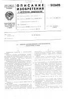 Способ коллективного (когерентного) ускорения ионов Способ коллективного (когерентного) ускорения ионов