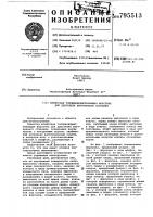 Штифтовая топливовпрыскивающаяфорсунка для двигателя внутренне-го сгорания Штифтовая топливовпрыскивающаяфорсунка для двигателя внутренне-го сгорания