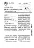 Мощный полупроводниковый модуль Мощный полупроводниковый модуль