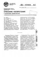 Преобразователь угол-код Преобразователь угол-код