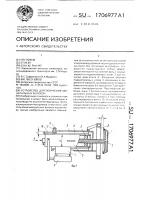 Устройство для получения минеральных волокон Устройство для получения минеральных волокон