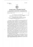 Самоходная зерноочистительная машина Самоходная зерноочистительная машина