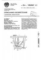 Инерционный регулятор тормозного привода Инерционный регулятор тормозного привода