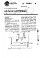 Система регулирования уровня воды на участке оросительного канала Система регулирования уровня воды на участке оросительного канала