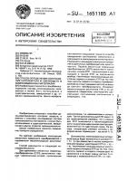 Способ определения соотношения наполнителя и связующего в композиционных материалах Способ определения соотношения наполнителя и связующего в композиционных материалах