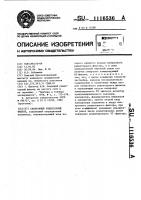 Синхронный режекторный фильтр Синхронный режекторный фильтр