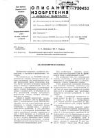 Пескометная головка Пескометная головка