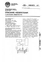 Способ изготовления волноводно-щелевой антенны Способ изготовления волноводно-щелевой антенны