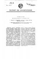 Музыкальное устройство Музыкальное устройство