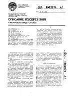 Ловитель Ловитель