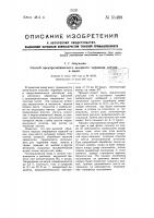 Способ электролитического анодного чернения латуни и меди Способ электролитического анодного чернения латуни и меди