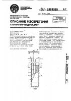 Анкерное устройство Анкерное устройство