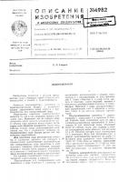 Льдогенератор