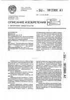 Превентор с ручным управлением Превентор с ручным управлением