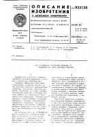 Устройство стопорения барабана от проворота на стане винтовой прокатки Устройство стопорения барабана от проворота на стане винтовой прокатки