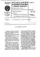 Умножитель частоты Умножитель частоты