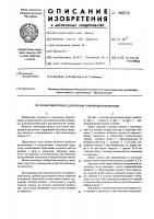 Шланговый провод для подачи электродной проволоки Шланговый провод для подачи электродной проволоки