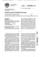 Способ вождения сельскохозяйственного агрегата Способ вождения сельскохозяйственного агрегата
