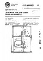 Фрезерная головка копировального станка Фрезерная головка копировального станка