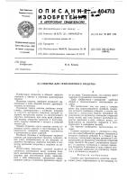 Сиденье для транспортного средства Сиденье для транспортного средства