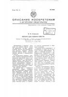 Аппарат для гашения извести Аппарат для гашения извести