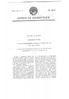 Стрелочный запор Стрелочный запор