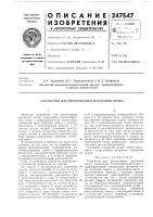 Устройство для протягивания магнитной ленты Устройство для протягивания магнитной ленты