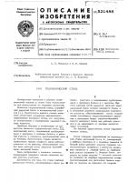 Гидравлический стенд Гидравлический стенд