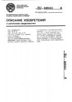 Электролюминесцирующая композиция Электролюминесцирующая композиция