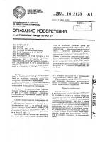 Способ стопорения резьбового соединения и его дозатяжки Способ стопорения резьбового соединения и его дозатяжки