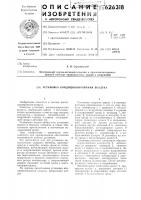 Установка кондиционирования воздуха Установка кондиционирования воздуха