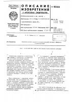 Устройство для испытания уплотнения поршня Устройство для испытания уплотнения поршня