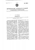 Пылеочиститель Пылеочиститель