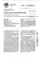 Печь для плавки кварцевого стекла Печь для плавки кварцевого стекла