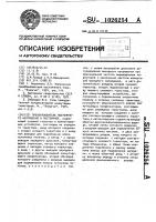 Преобразователь постоянного напряжения в постоянное Преобразователь постоянного напряжения в постоянное