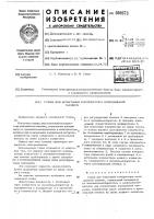 Стенд для испытания компрессора холодильной машины Стенд для испытания компрессора холодильной машины