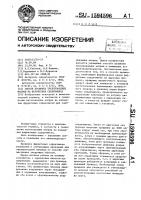 Способ прошивки трехпроводных матриц на ферритовых сердечниках Способ прошивки трехпроводных матриц на ферритовых сердечниках