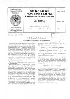 Патент ссср  158018