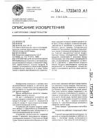 Устройство для осушки воздуха Устройство для осушки воздуха