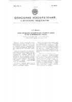 Способ определения металлургической активности шлаков по ходу сталеплавильного процесса Способ определения металлургической активности шлаков по ходу сталеплавильного процесса