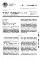 Катушка для получения бухты длинномерного изделия Катушка для получения бухты длинномерного изделия