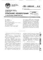Способ внесения удобрений Способ внесения удобрений