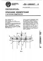 Способ определения радиусов объектов Способ определения радиусов объектов