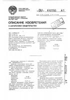 Огнеупорная масса для защиты карбидкремниевых нагревателей Огнеупорная масса для защиты карбидкремниевых нагревателей