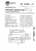 Преобразователь числа в модулярный код Преобразователь числа в модулярный код