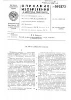 Управляемый аттенюатор Управляемый аттенюатор