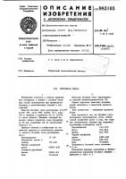 Бетонная смесь Бетонная смесь